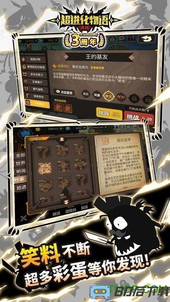 超进化物语华为客户端