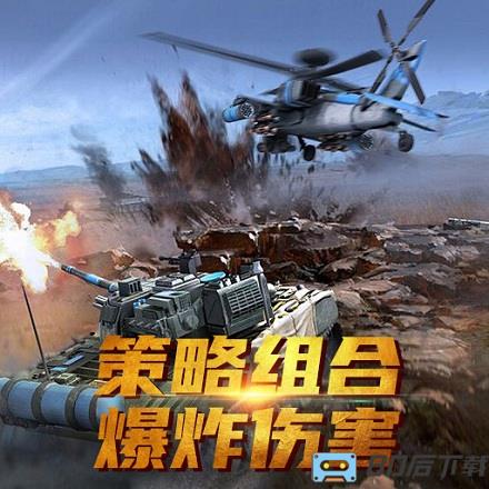 迷你装甲官方手游