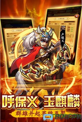 水浒群英传单机手机版
