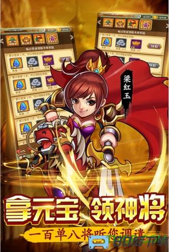 水浒群英传手机单机版
