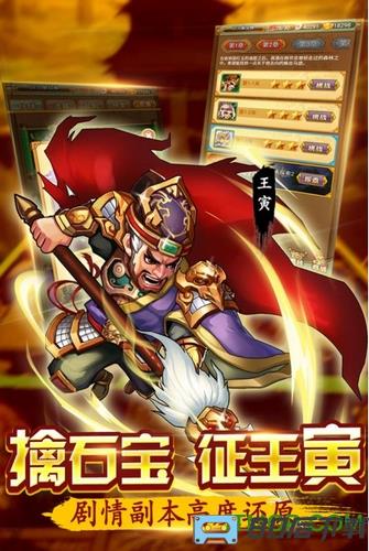 水浒群英传手机单机版