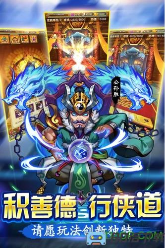 水浒群英传手机单机版