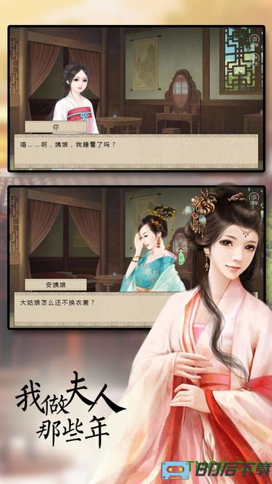 我做夫人那些年下载