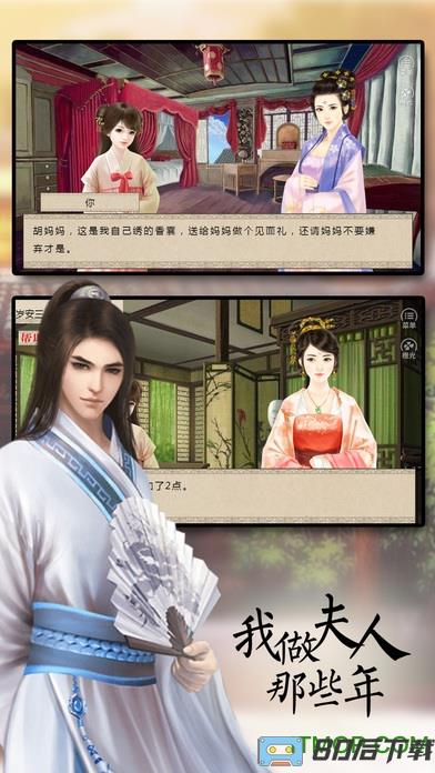 我做夫人那些年内购版