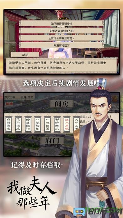 我做夫人那些年内购版