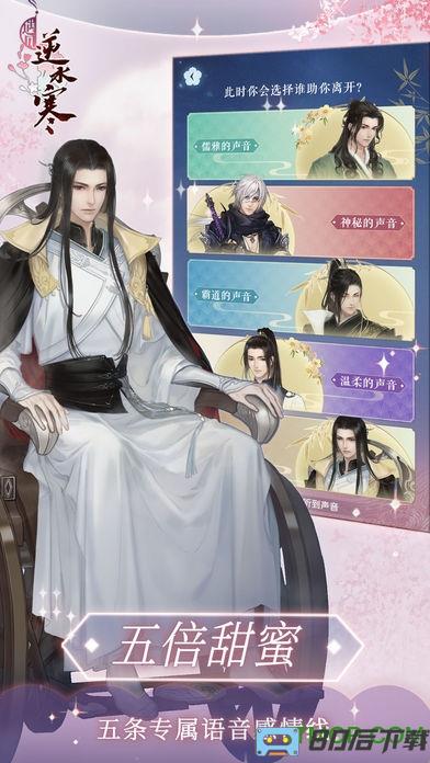 遇见逆水寒公测版