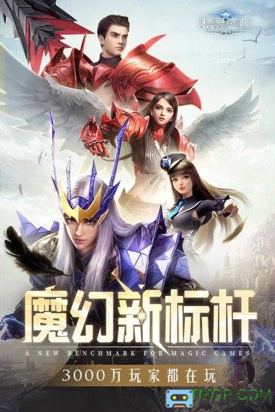 精灵盛典暗黑起源葛优版