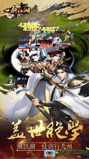 一剑江湖手游红包版