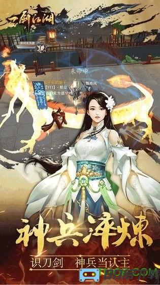 一剑江湖手游红包版