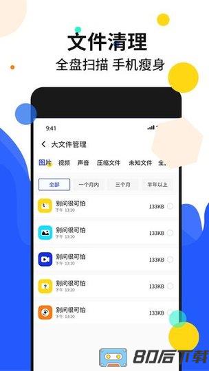 手机加密管家最新版