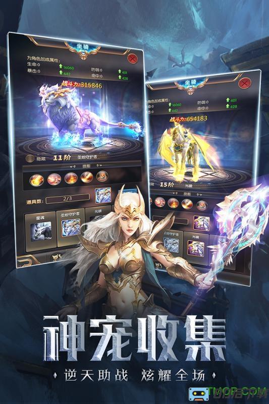 4399奇迹之剑手游