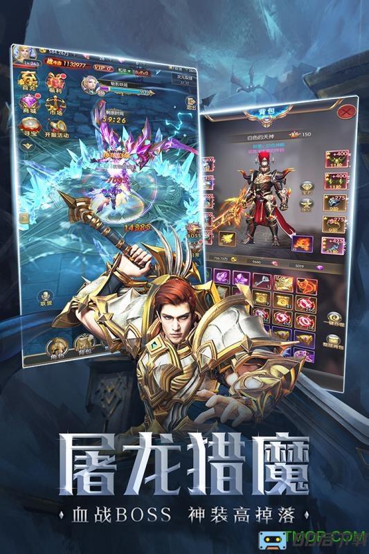 4399奇迹之剑手游