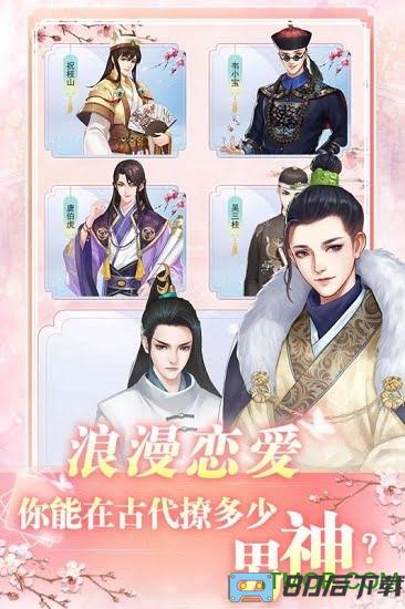 花之舞4399下载