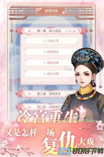4399小游戏花之舞