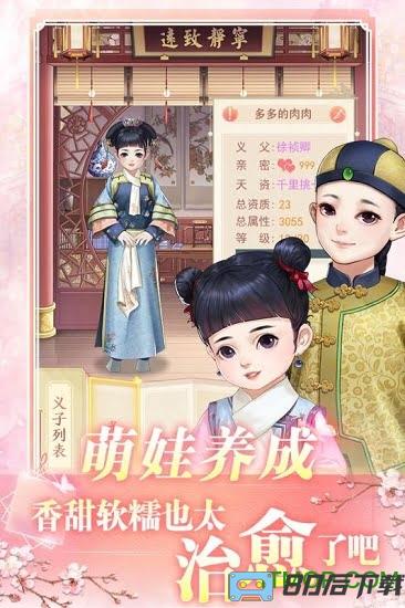 4399小游戏花之舞
