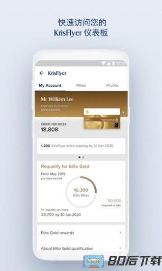 新加坡航空公司app
