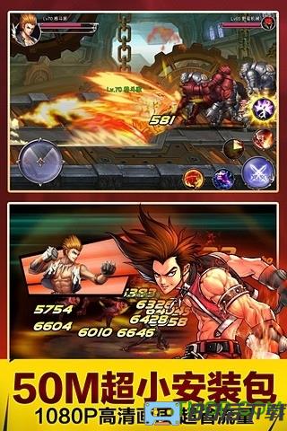 九游手游英雄之剑