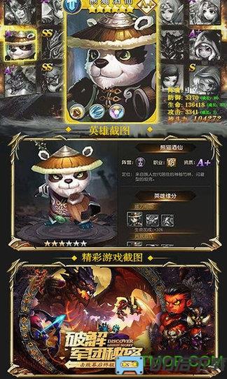 熊猫人变态版