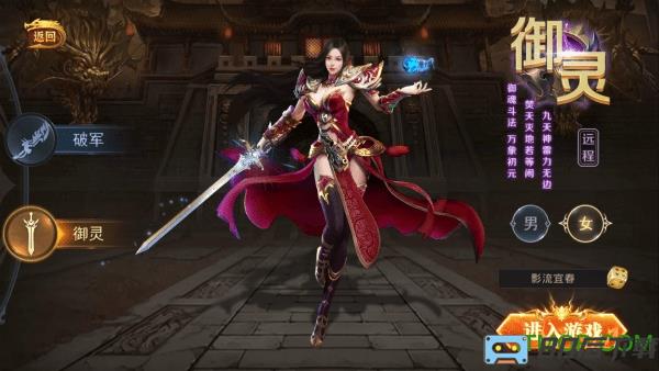 武圣屠龙九游版