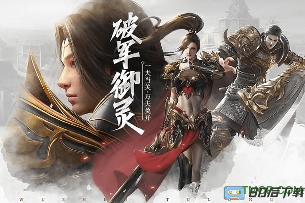 武圣屠龙九游版
