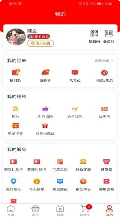 黄商乐购
