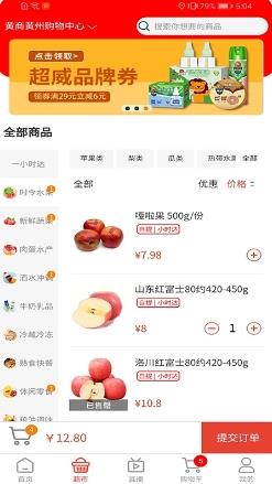 黄商乐购