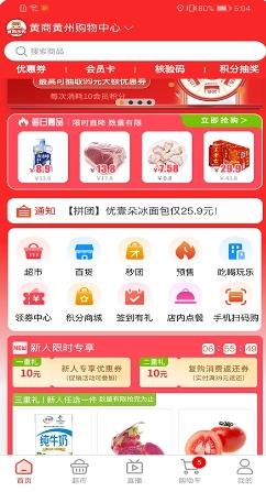 黄商乐购