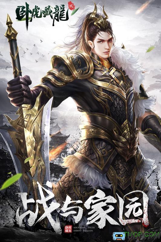 卧虎藏龙贰小米客户端