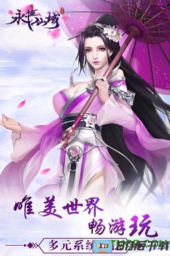 九游版永恒仙域手游