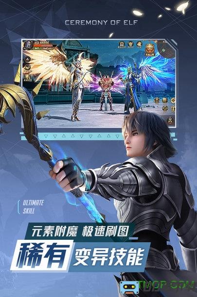 玩心俱乐部精灵盛典下载