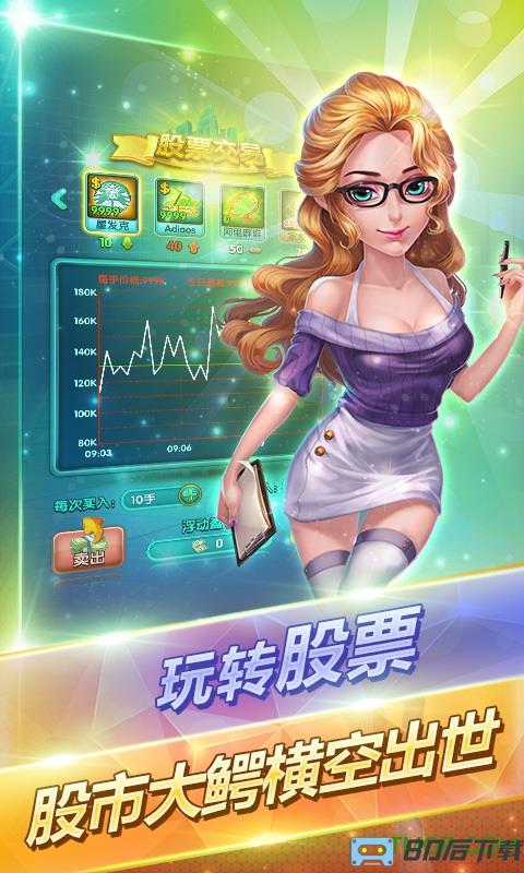 大富豪2商业大亨破解版