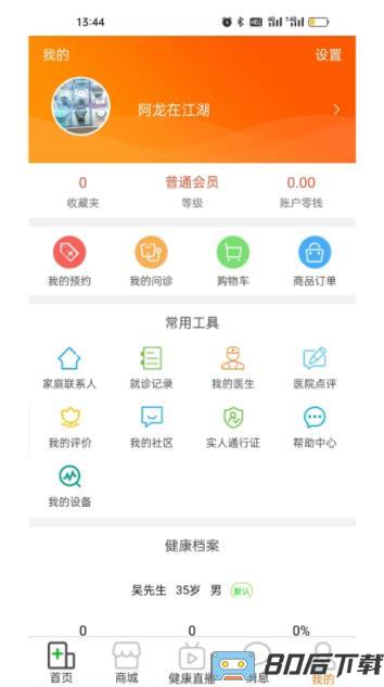 康万年