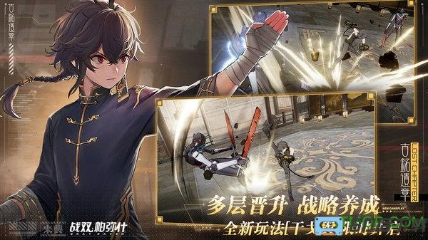 战双帕弥什数据互通服