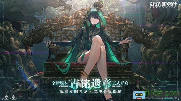 战双帕弥什数据互通服