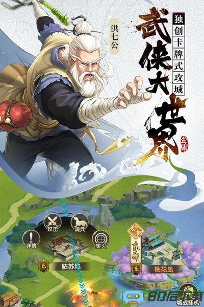射雕三部曲加强版官方手游