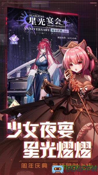 魂器学院台湾版