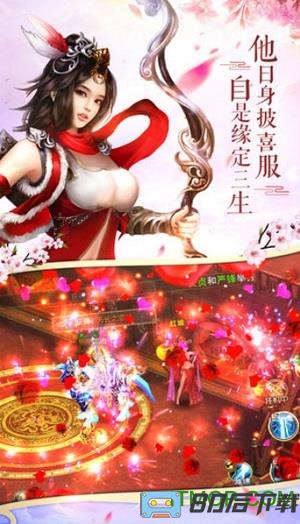 九州仙剑传回收版手游