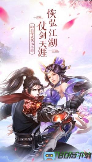 九州仙剑传回收版