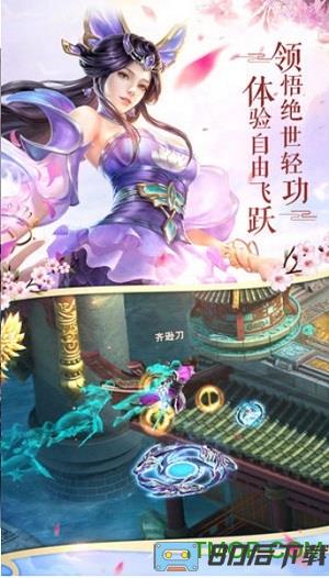 九州仙剑传回收版