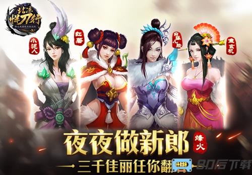 北凉悍刀行游戏官方版