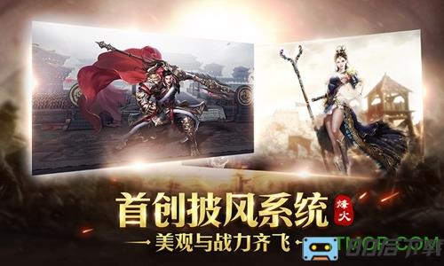 北凉悍刀行游戏官方版