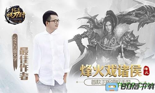 北凉悍刀行游戏官方版