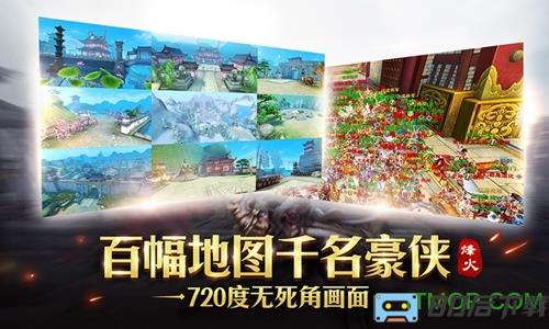 北凉悍刀行游戏官方版