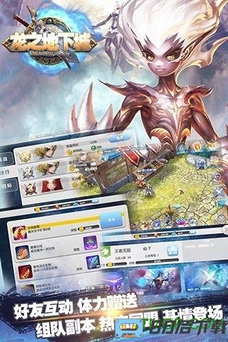 龙之地下城游戏正式版