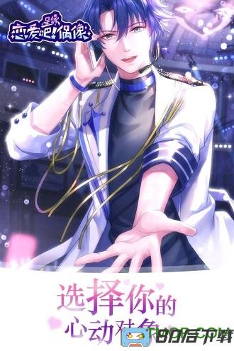 星缘手游九游版