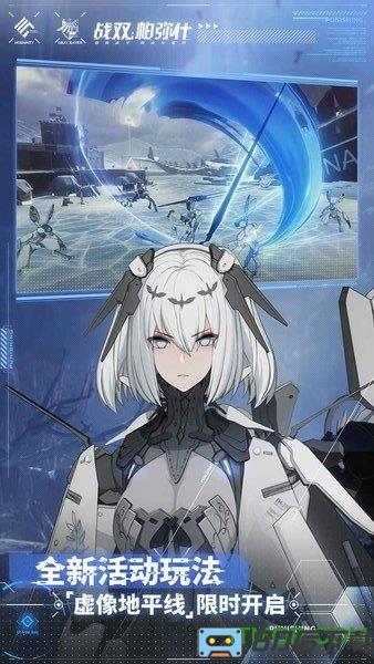 战双帕弥什华为渠道服