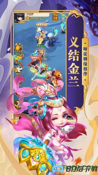 天天怼三国九游版