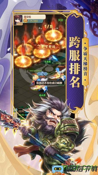 天天怼三国九游版