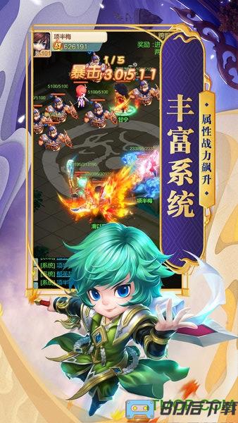 天天怼三国九游版