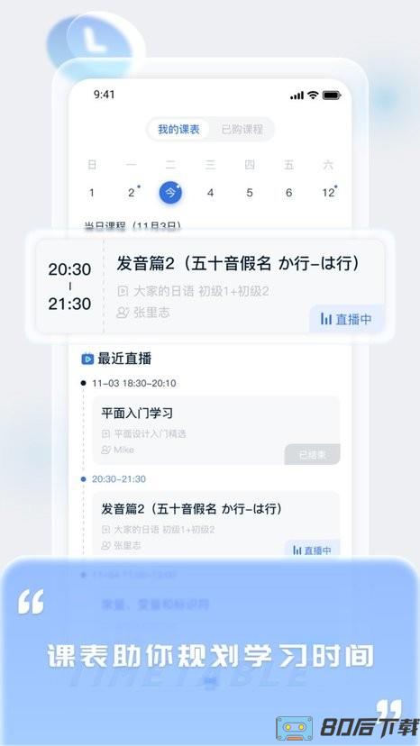 中职通APP最新版